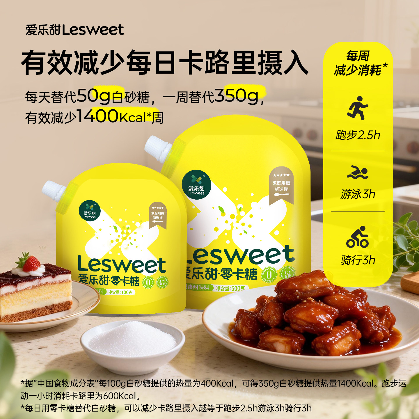 【天猫U先×秒杀】爱乐甜零卡糖赤藓糖醇甜菊糖代糖100g尝鲜装,淘宝优惠券,粉丝福利购,淘宝优惠卷