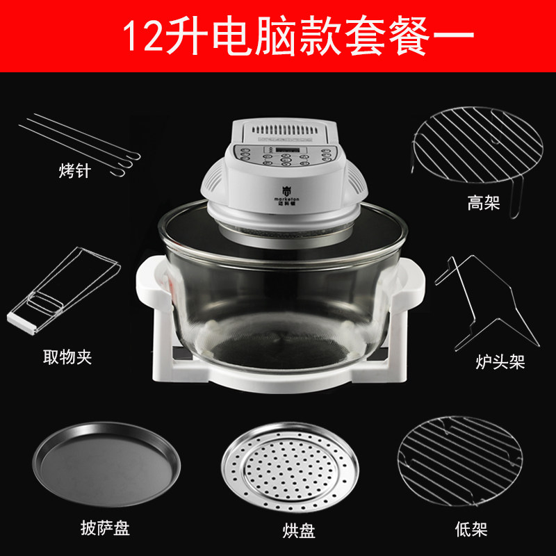  迈科顿空气炸锅