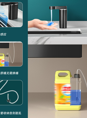 电动皂液器延长管洗洁精迈科顿