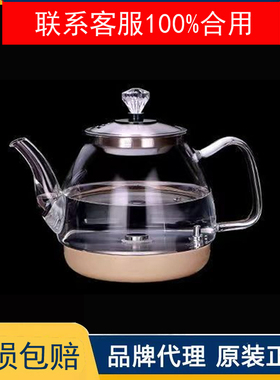 全用型全自动茶台茶吧机烧水壶电热水壶消毒锅煮蒸茶器壶茶炉配件