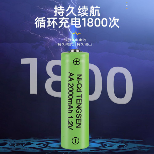 5号7号充电电池套装太阳能遥控器玩具鼠标通用五号七号1.2VAA电池 - 图2