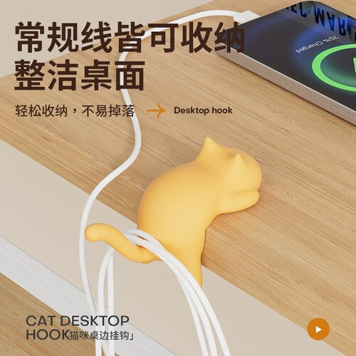 猫咪桌边挂钩办公室收纳神器便携塑料粘钩背包书桌专用挂书包钩子 - 图2