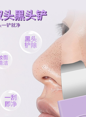 硅胶黑头铲双头面膜刷洁面刷