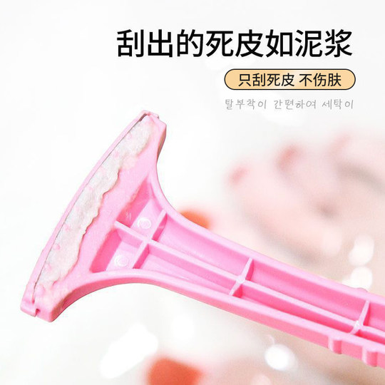 Pedicure knife professionally removes dead skin and scrapes soles of feet and calluses. Korean anti-scratch dead skin knife.