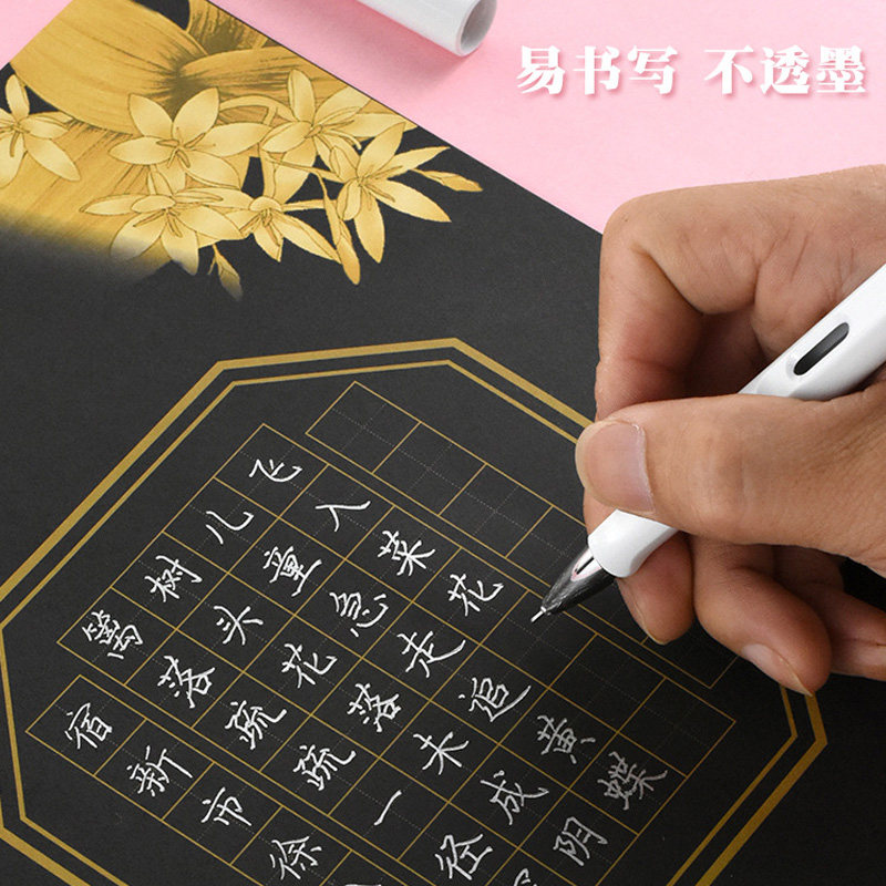 黑色硬笔书法用纸作品纸黑底白字田字格a4比赛专用纸练习用纸中国风复古加厚小学生儿童练字本钢笔成人练字纸,淘宝优惠券,粉丝福利购,淘宝优惠卷