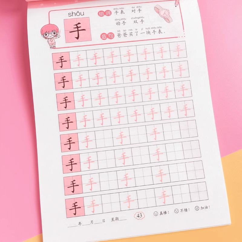 常用基础规范汉字笔画笔顺练字帖幼儿园大班中班小班小学生一年级幼小衔接学前班字帖初学者儿童铅笔描红本数字拼音写字偏旁练习本-图0