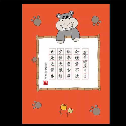 硬笔书法用纸作品纸A4田字格卡通可爱小学生一年级儿童练字本比赛专用纸书写古诗的五言创作练习纸展示纸加厚 - 图2