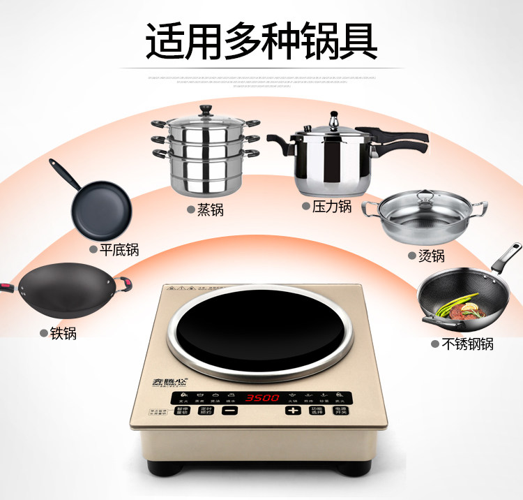 凹面奔腾心匀火猛火爆炒家用电磁炉 奔腾心电磁炉/陶炉