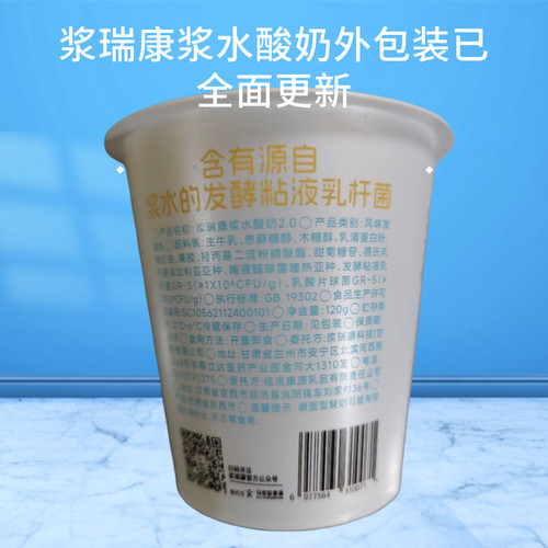 甘肃特产浆瑞康浆水酸奶新品首发整箱瓶装风味酸奶冷藏 - 图2