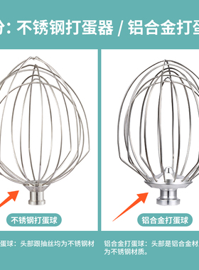佳麦厨师机打蛋球鲜奶机搅拌球