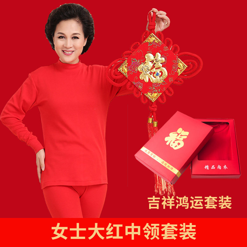 俞兆林中老年本命年大红色保暖内衣 俞兆林优云保暖套装