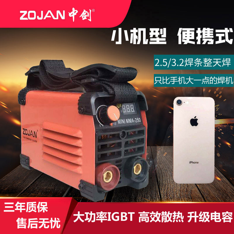 中剑电焊机220v家用250迷你焊机 中剑其他电焊/切割设备