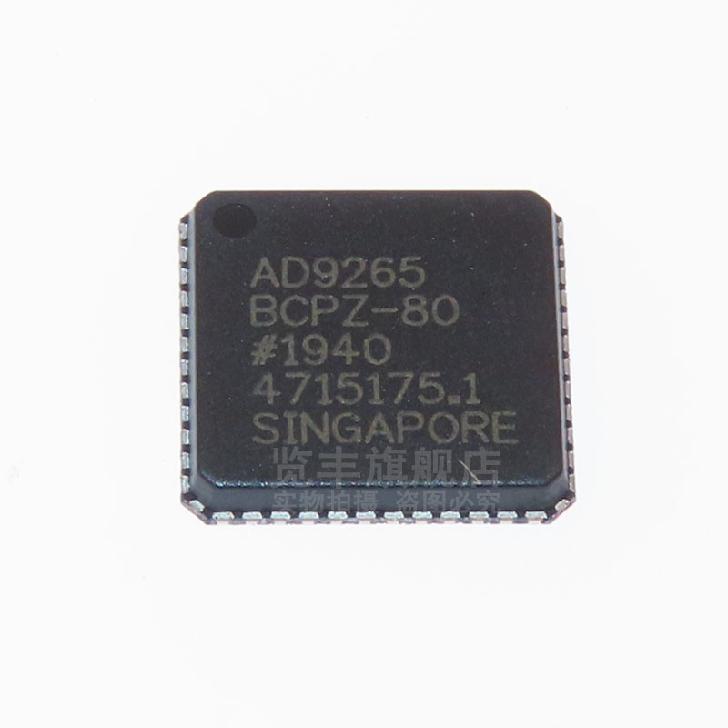 全新原装 AD9265BCPZ-80模数转换器 LFCSP-48-图0