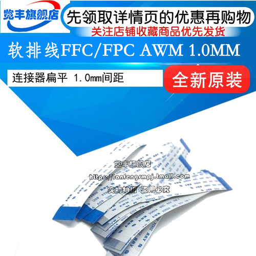 FFC/FPC软排线 1.0mm间距 4/5/6/8/10/12/14/16/20/24/30P 反向 - 图1