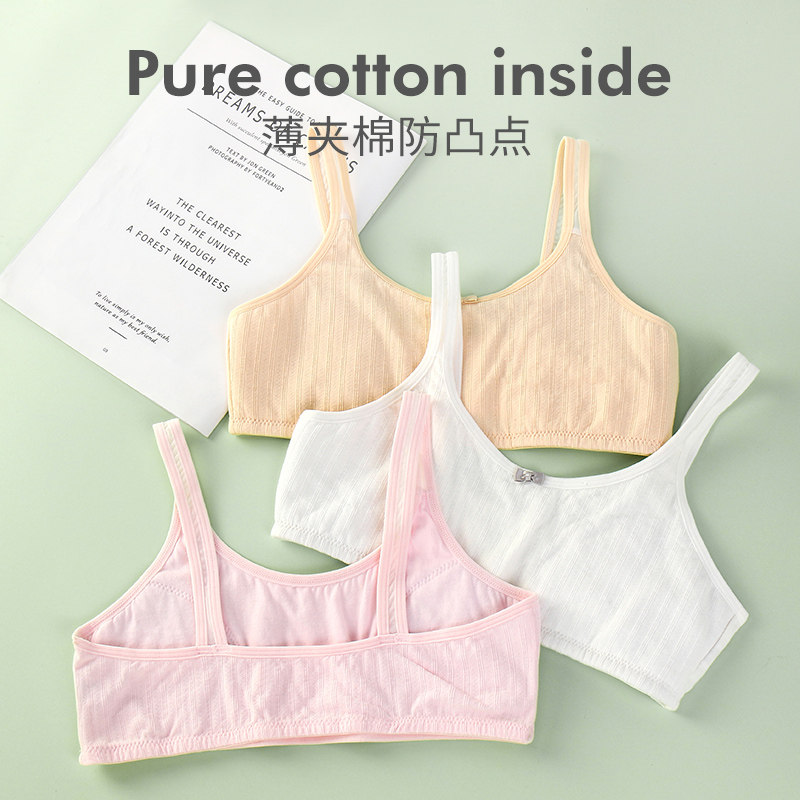 俞兆林少女发育期青春期小背心文胸 俞兆林联翼抹胸