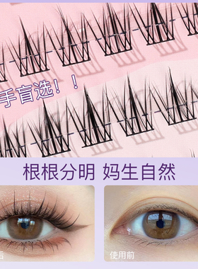 懒人猫精灵假睫毛超细梗整条自然款仙子睫毛漫画眼素颜新手假睫毛