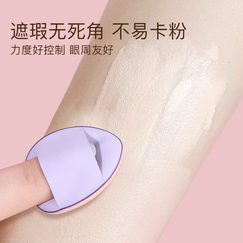 手指粉扑小拇指气垫不卡粉化妆海绵粉底液不吃粉指尖粉扑干湿两用,淘宝优惠券,粉丝福利购,淘宝优惠卷