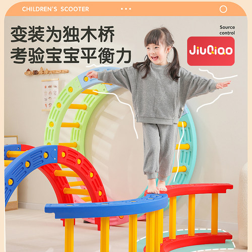 儿童感统训练器材四分之一圆幼儿园早教家用攀爬架平衡独木桥玩具 - 图0