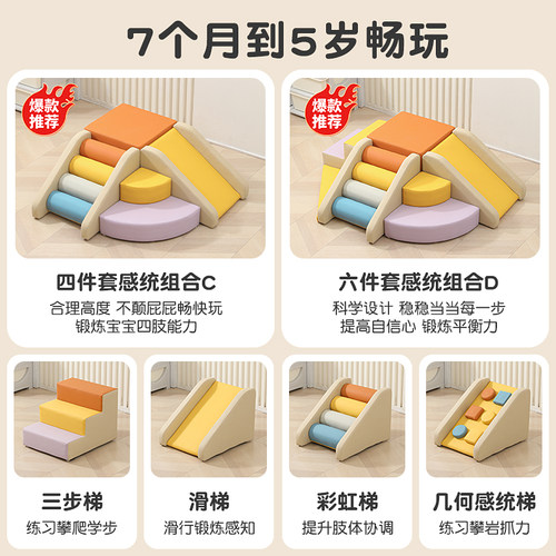 儿童软体爬滑组合家用宝宝软包爬梯感统训练婴幼儿沙发滑梯攀爬架 - 图0