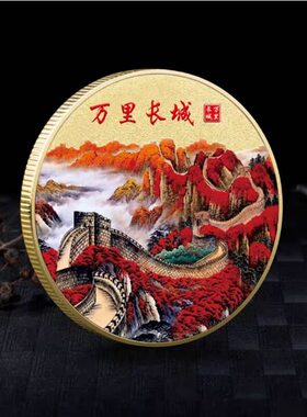 今【正在抢】正品纯沙金纪念币百亿目标纪念章摆件收藏金币送礼物