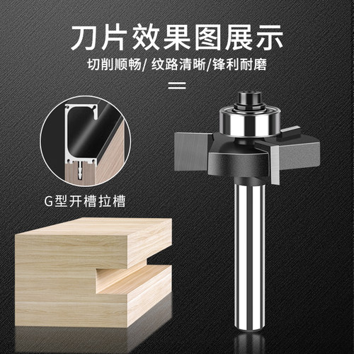 名刃木工专用三刃滚珠刀T型铣刀钨钢修边机铣刀刀头锣机开槽刃具 - 图1