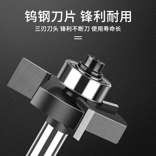 名刃木工专用三刃滚珠刀T型铣刀钨钢修边机铣刀刀头锣机开槽刃具 - 图0