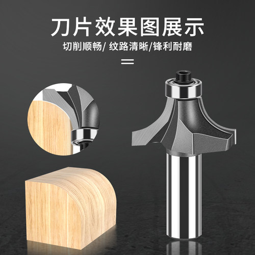 名刃专业级圆角刀木工铣刀开槽刀具修边机刀头R倒角刀雕刻机锣刀 - 图0