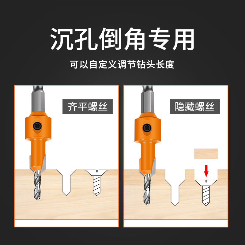 沉孔钻头六角柄锥孔螺丝安装中心钻阶梯钻沙拉钻开孔器木工开孔器 - 图0