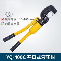Hydraulic tool YQK-400C one-piece hydraulic press pliers Cold pressed copper aluminium nose pliers terminal pliers YQ-400C (