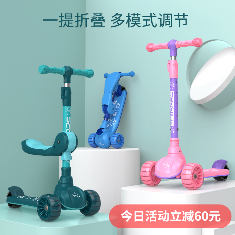 太空宝贝旗舰店宝宝滑板车儿童1-3-6-8岁幼儿可坐可骑三合一平衡车溜溜车滑滑车1