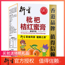 Derived Loquat Tangerine Red Honey Cream Variety Hanfang Herbal Recipe 24 Dress Independently Packaged Medicinal Food Homologous