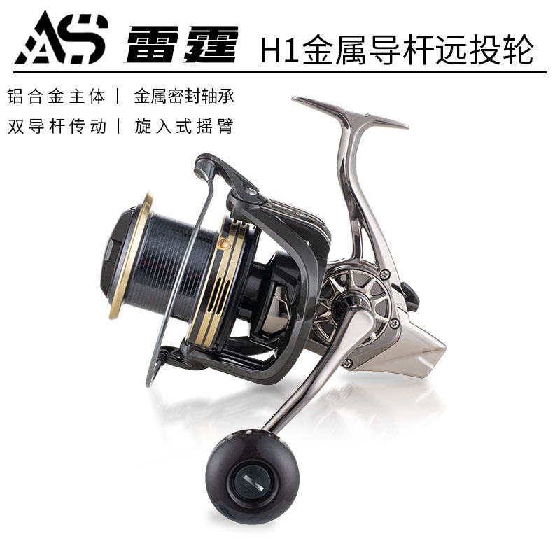 鳌鲨H1雷霆纺车轮全金属主体双轴承系统无间隙远投锚鱼海钓轮导杆,淘宝优惠券,粉丝福利购,淘宝优惠卷