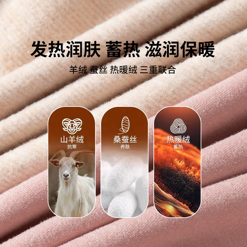 无痕保暖内衣女士秋衣秋裤套装加厚加绒德2024打底衫冬季羊绒蚕丝