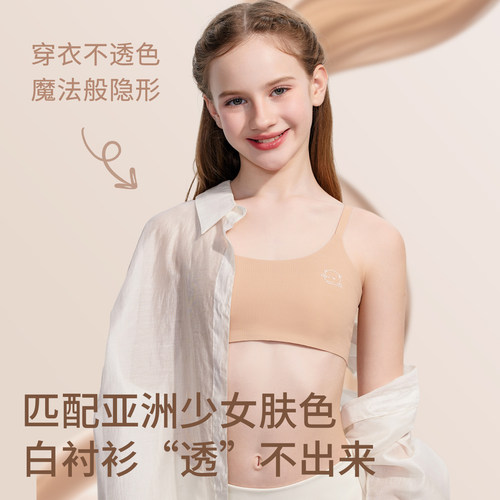 女童粉底液隐形内衣发育期吊带小背心一阶段10小学初中生少女文胸 - 图0