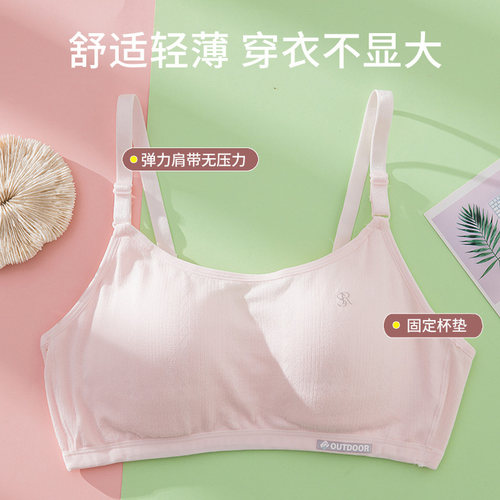高中生青春发育期固定杯少女内衣初中学生二三阶段背心16岁17文胸 - 图1