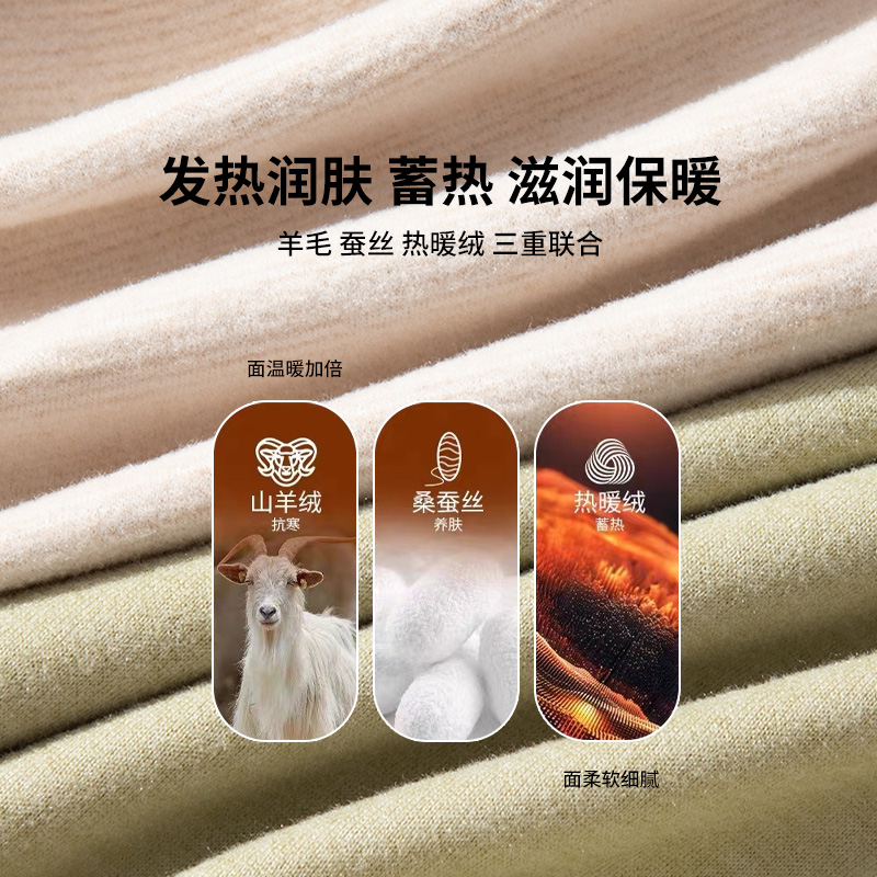 德绒保暖内衣套装羊绒蚕丝冬新款加绒半高领秋衣秋裤女发热打底衫