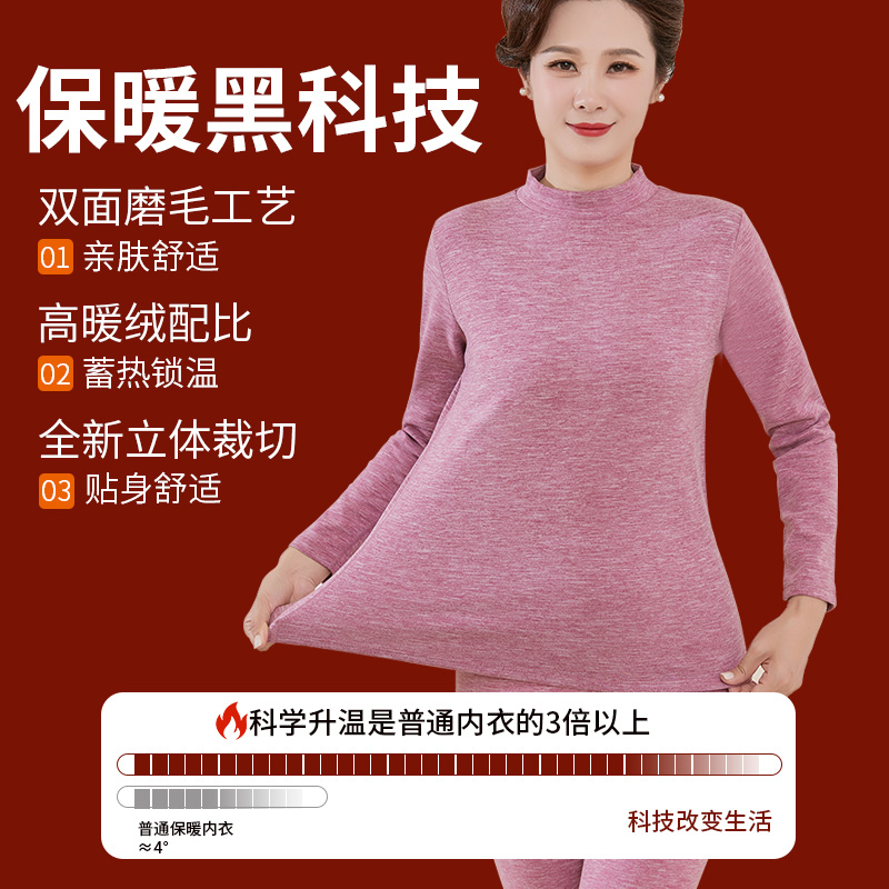妈妈秋衣秋裤套装中老年人德绒发热老人保暖内衣恒温大码德毛衫女