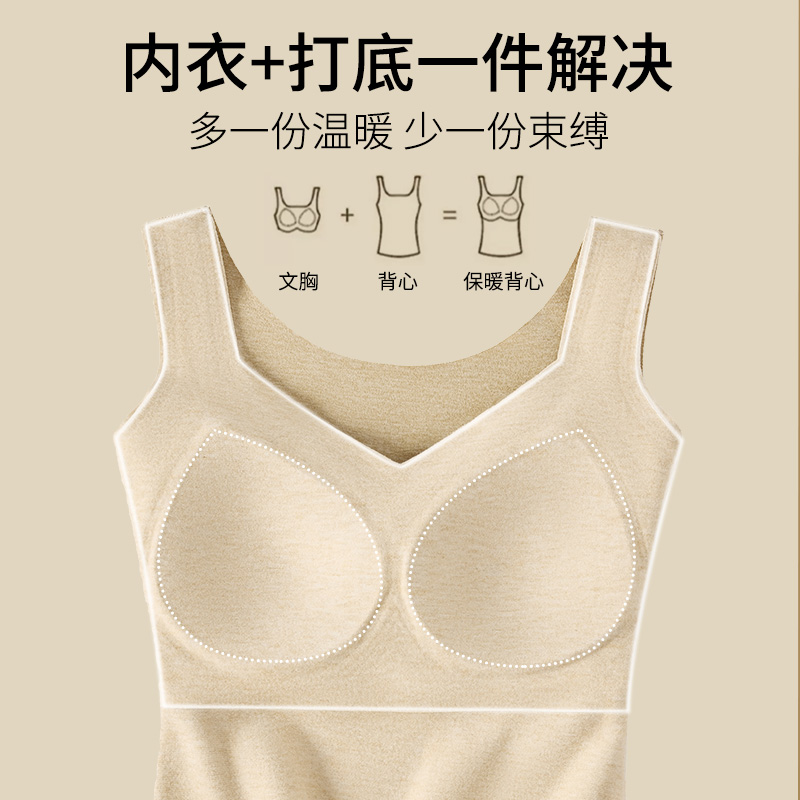 保暖背心女带胸垫免穿文胸羊毛蚕丝发热加绒加厚内搭打底秋衣冬季