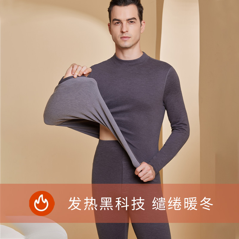 羊绒蚕丝德绒保暖内衣套装男士中领加绒加厚发热秋衣秋裤男款冬季