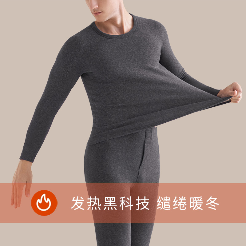 德绒保暖内衣男士加厚羊绒蚕丝秋衣秋裤套装冬季加绒无痕抗菌发热