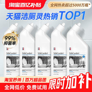 蔬果园洁厕灵500g*3瓶