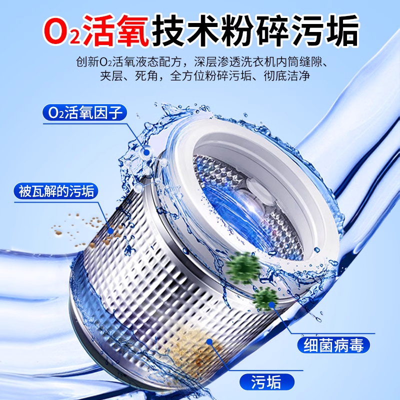 蔬果园洗衣机清洗剂除霉强力除垢杀菌消毒滚筒专用机槽清洁zms
