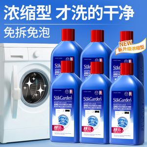蔬果园洗衣机槽强力除垢去污渍除菌清洁剂