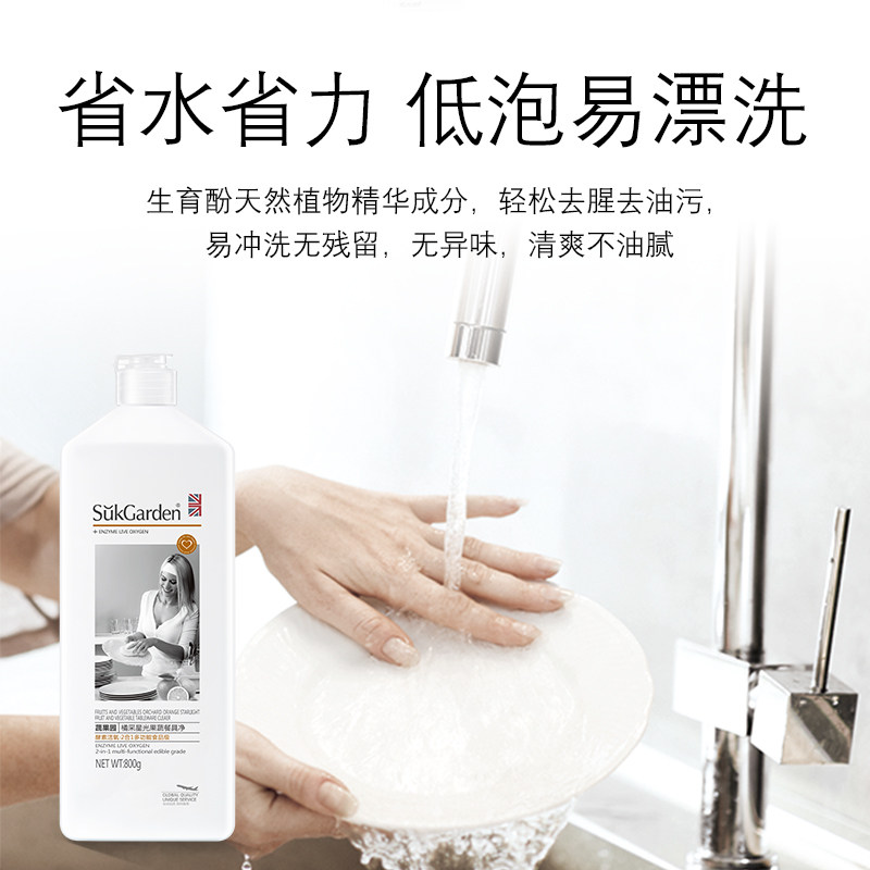 蔬果园洗洁精家用厨房小瓶果蔬水果 sukgarden蔬果园洗洁精