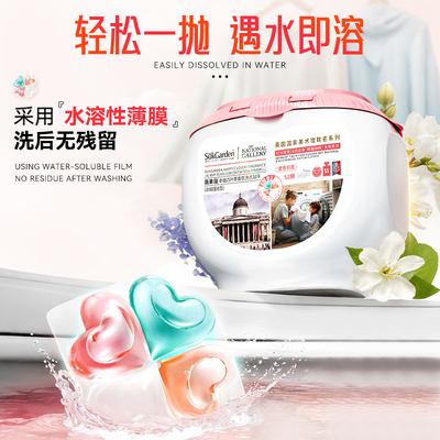 【谷爱凌同款】蔬果园洗衣凝珠四合一洗衣液香味持久留香除菌除螨