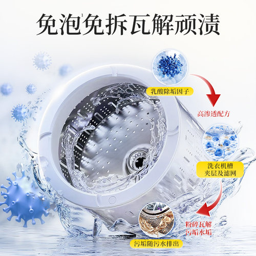 蔬果园洗衣机槽清新剂滚筒波轮养护液免浸泡除菌去污渍专用清洁剂 - 图2