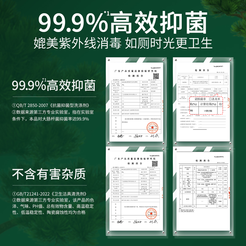 蔬果园洁厕灵液宝家用洗马桶清洁剂厕所强力除臭去异味黄神器z