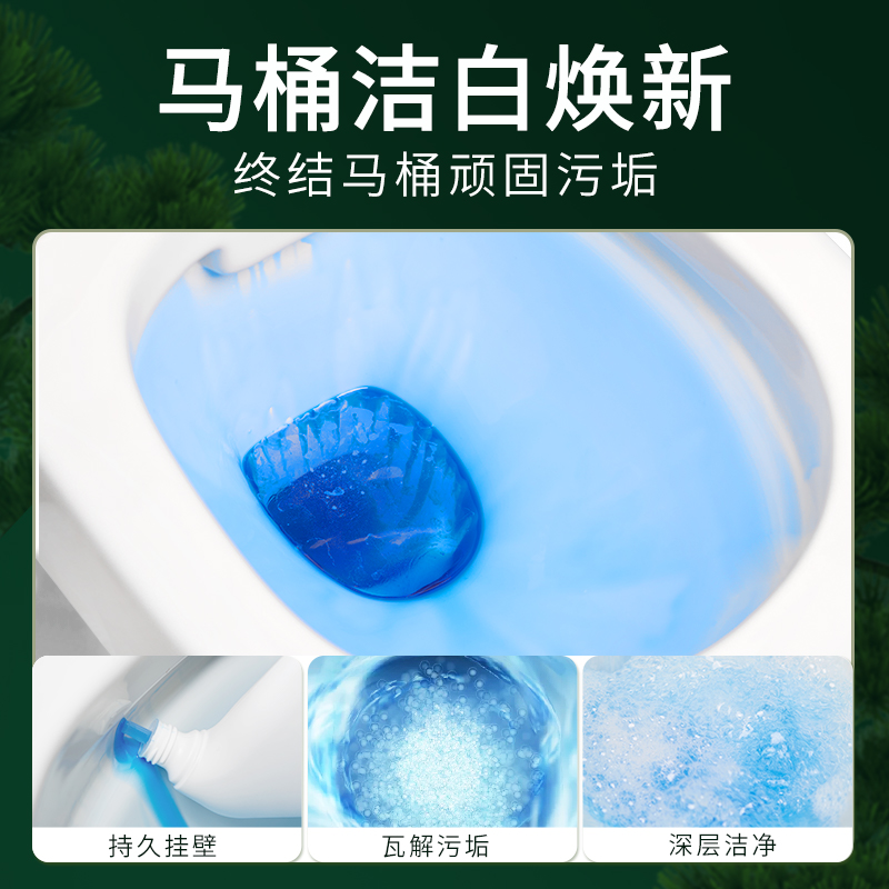蔬果园洁厕灵液宝家用洗马桶清洁剂厕所强力除臭去异味黄神器z