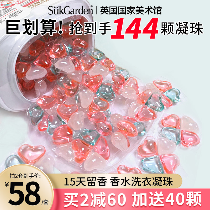 【谷爱凌推荐】蔬果园洗衣凝珠多效四合一洗衣液香味持久留香52颗