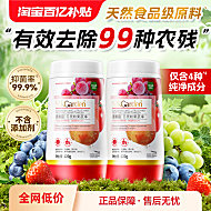 蔬果园果蔬清洁剂蛋壳果蔬净洗蔬菜水果清洗